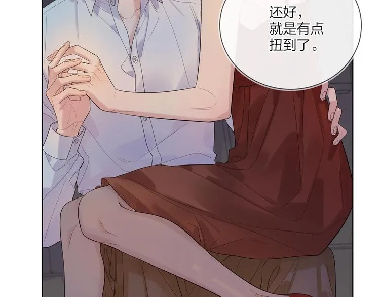 第77话 私密空间 第12页