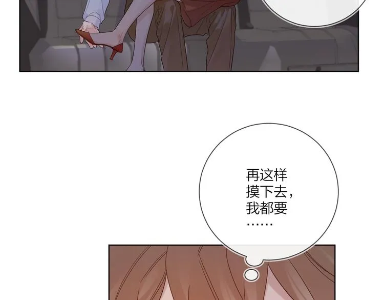 第77话 私密空间 第18页