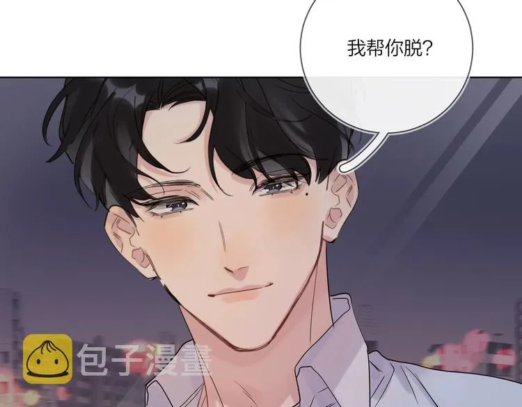 第77话 私密空间 第21页