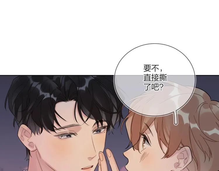 第77话 私密空间 第25页