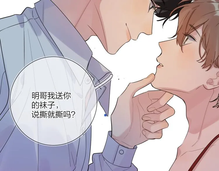 第77话 私密空间 第29页