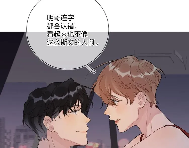 第77话 私密空间 第31页