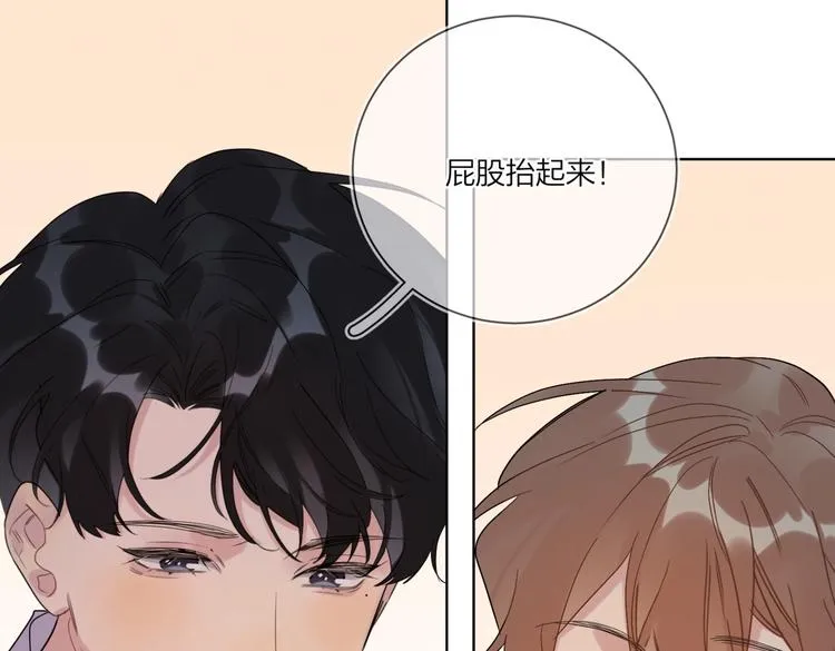 第77话 私密空间 第36页