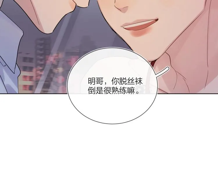 第77话 私密空间 第42页