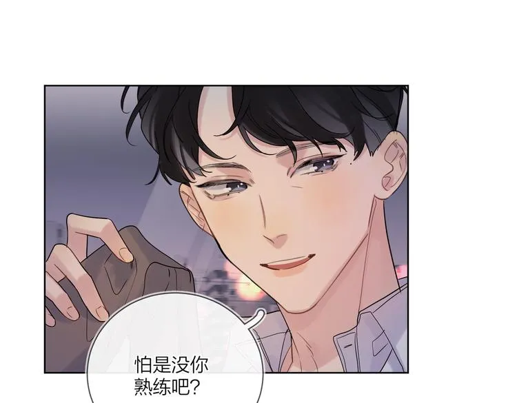 第77话 私密空间 第43页
