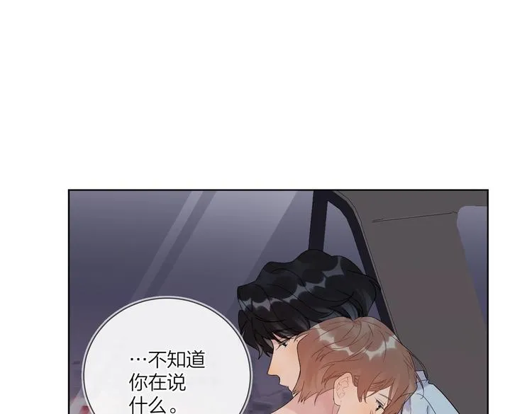 第77话 私密空间 第45页