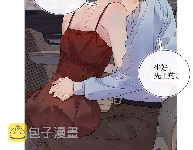 第77话 私密空间 第46页