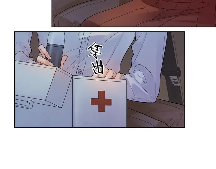 第77话 私密空间 第48页