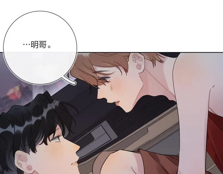 第77话 私密空间 第52页