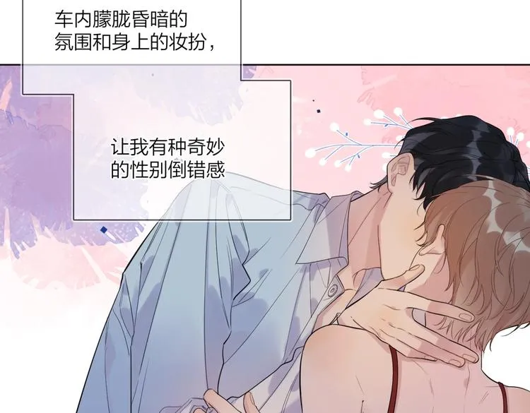 第77话 私密空间 第64页