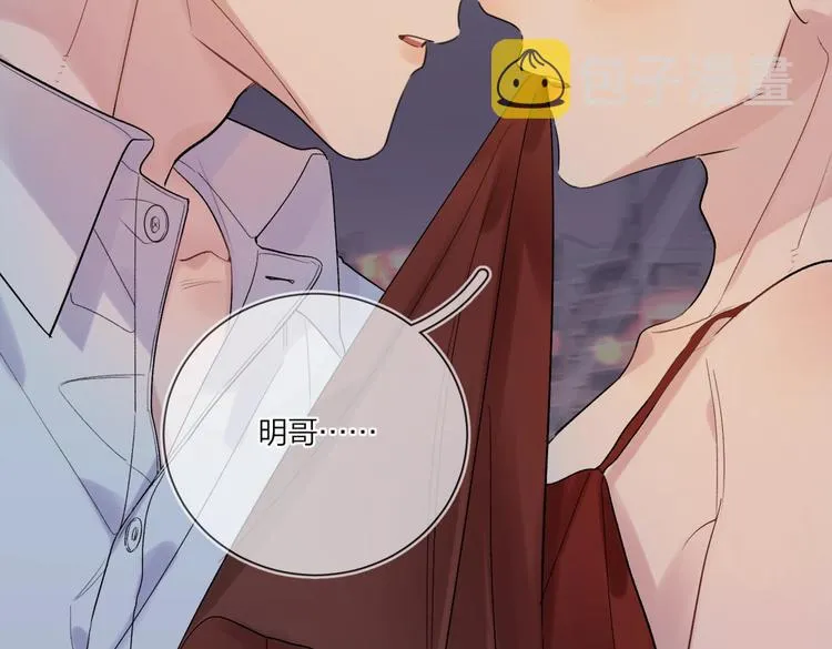 第77话 私密空间 第68页