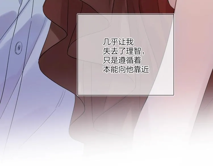 第77话 私密空间 第69页