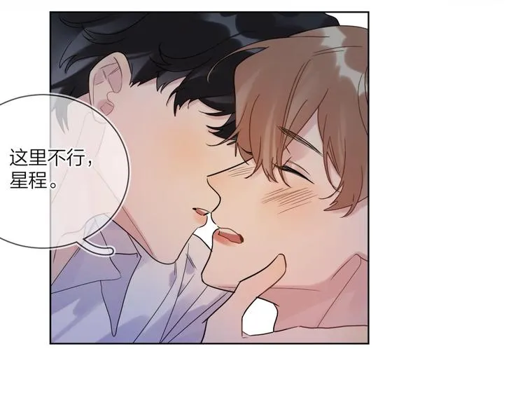 第77话 私密空间 第70页