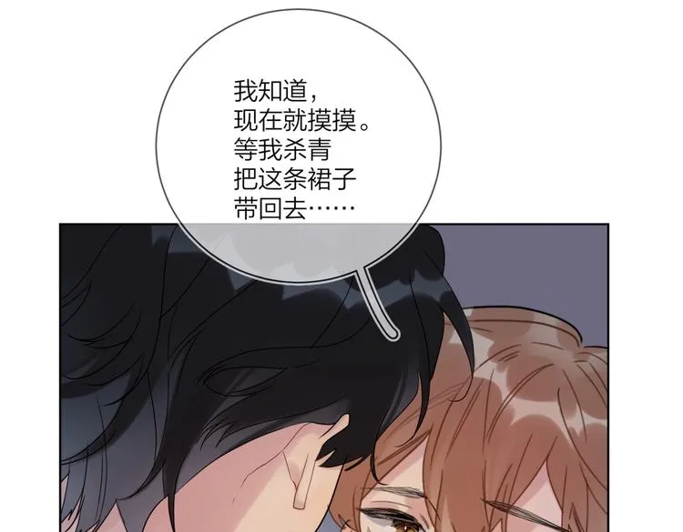 第77话 私密空间 第71页