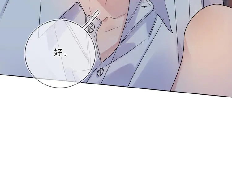 第77话 私密空间 第74页