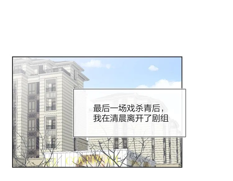 第77话 私密空间 第80页