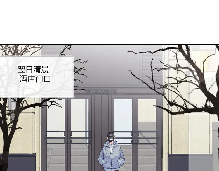 第77话 私密空间 第81页