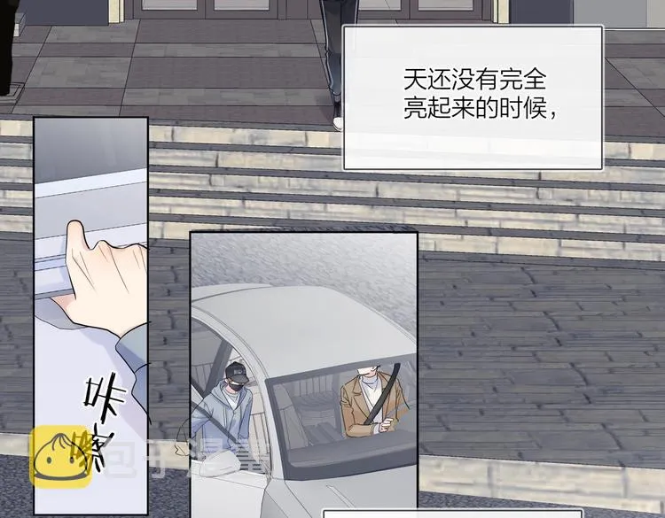 第77话 私密空间 第82页