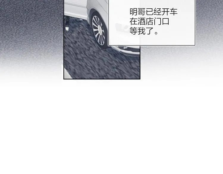 第77话 私密空间 第83页