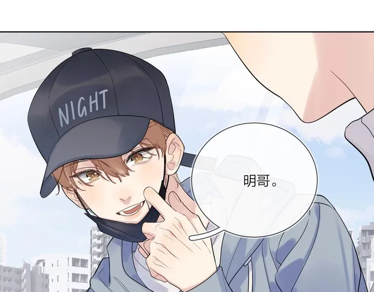 第77话 私密空间 第84页