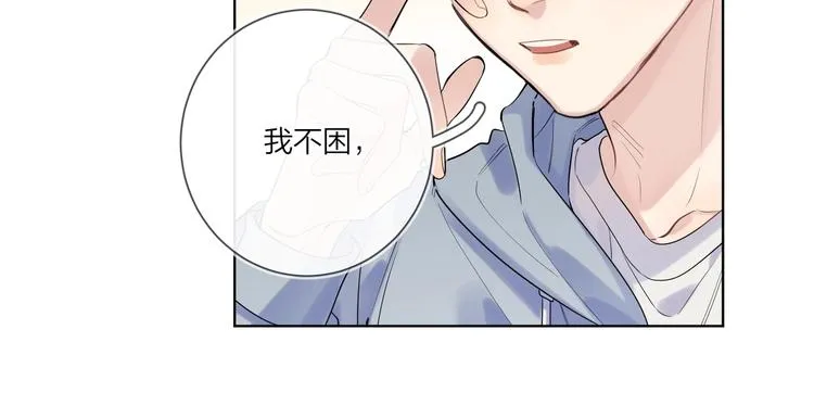 第77话 私密空间 第91页
