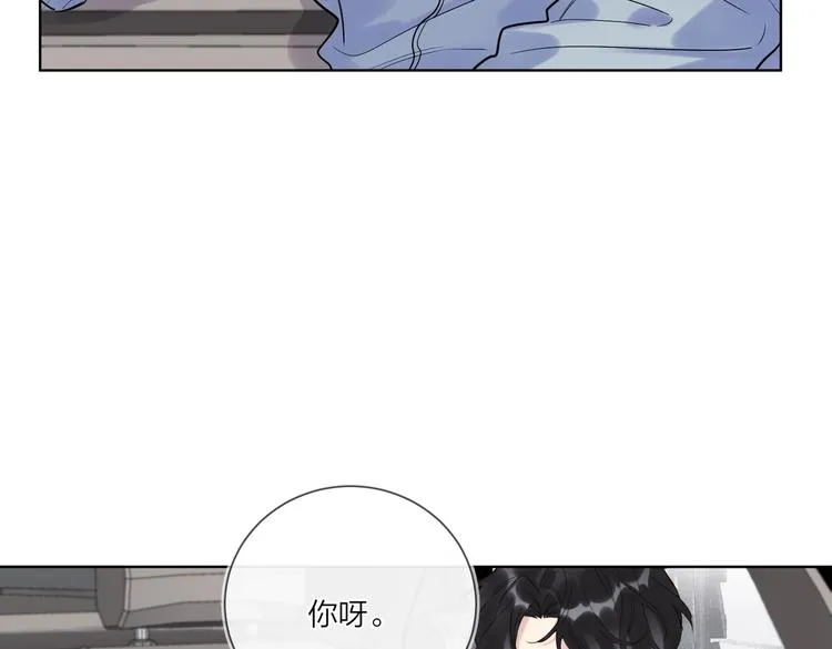 第77话 私密空间 第94页