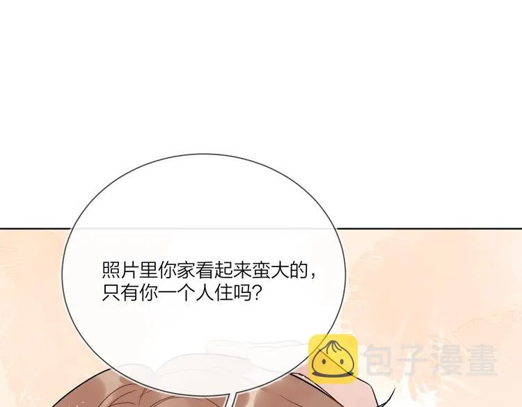 第77话 私密空间 第96页