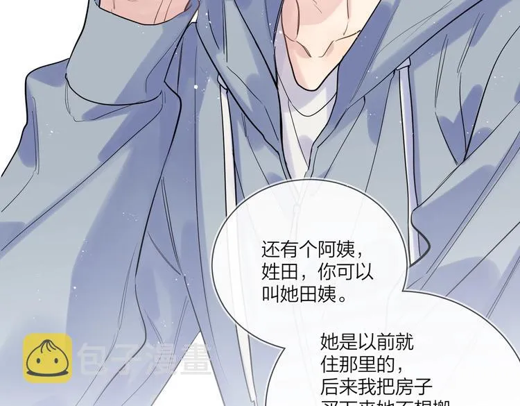 第77话 私密空间 第98页
