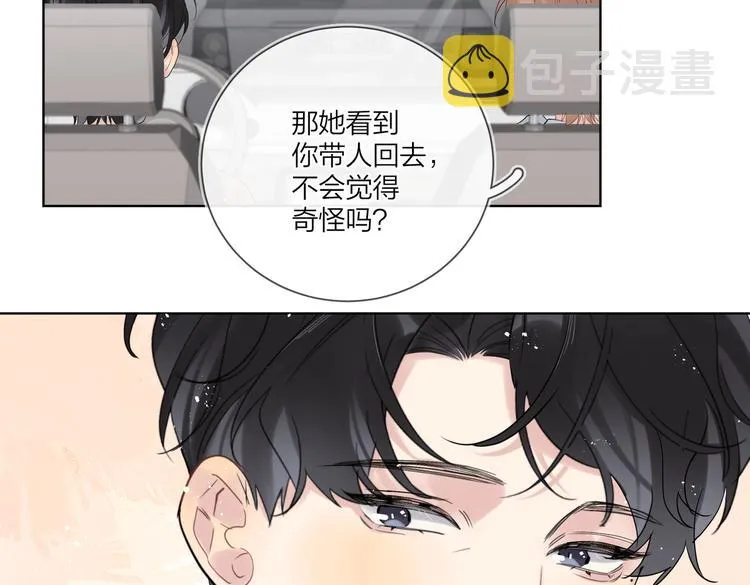 第77话 私密空间 第101页