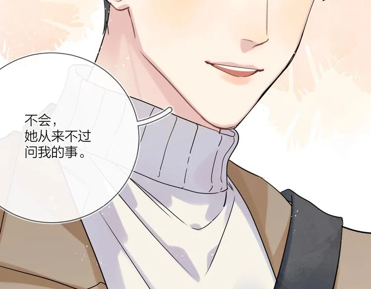 第77话 私密空间 第102页