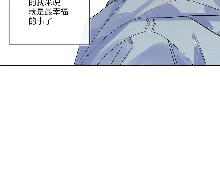 第77话 私密空间 第105页