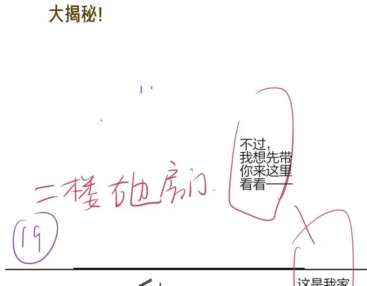第77话 私密空间 第108页