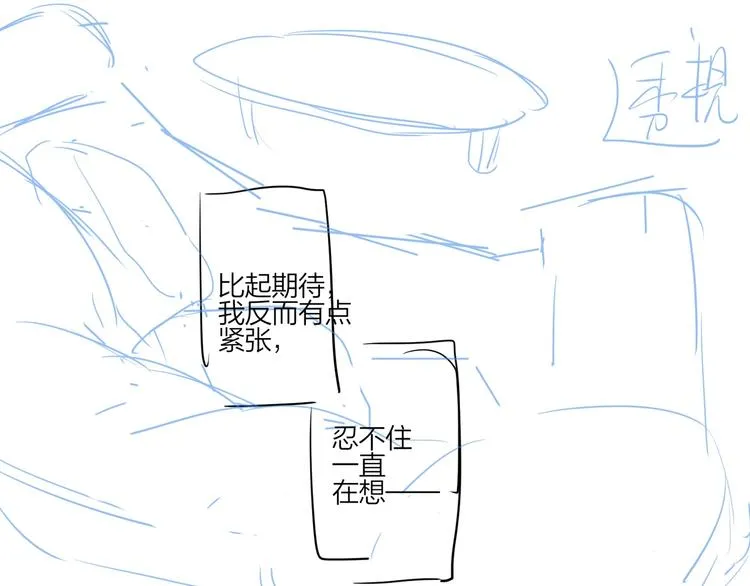 第77话 私密空间 第112页