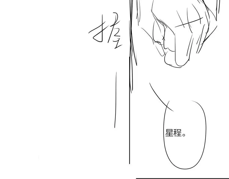 第77话 私密空间 第116页