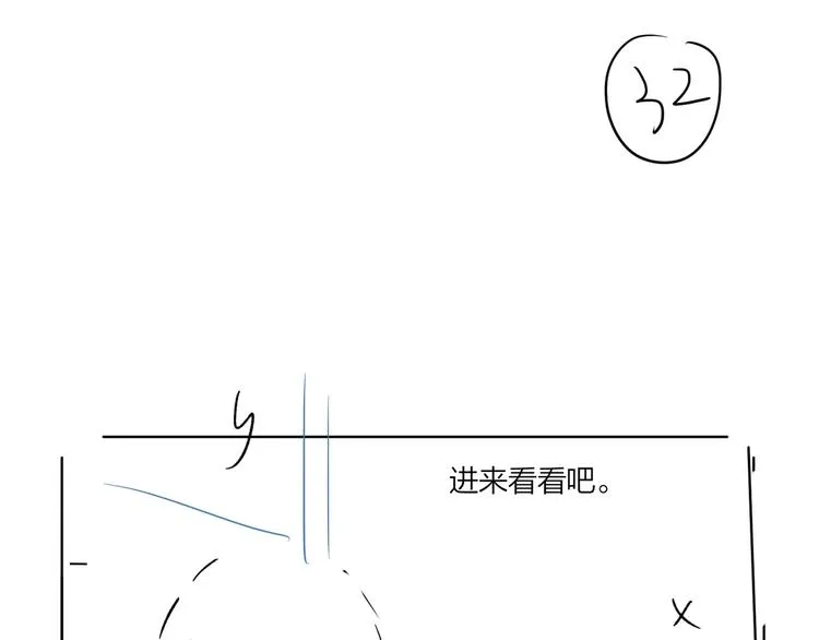 第77话 私密空间 第117页