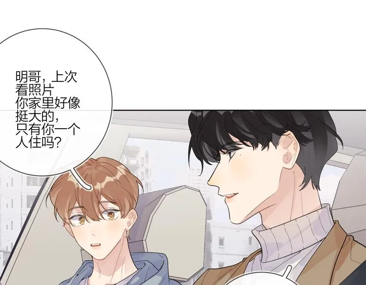 第78话 近距离了解你 第5页