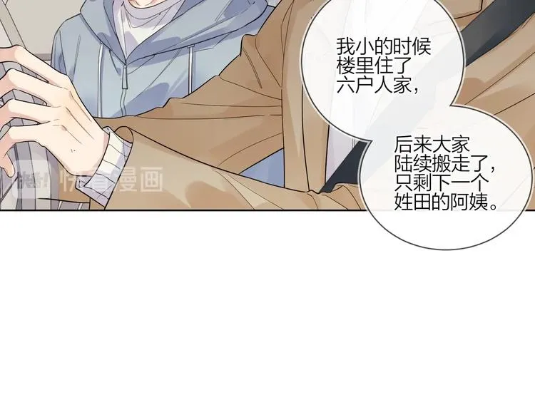 第78话 近距离了解你 第6页