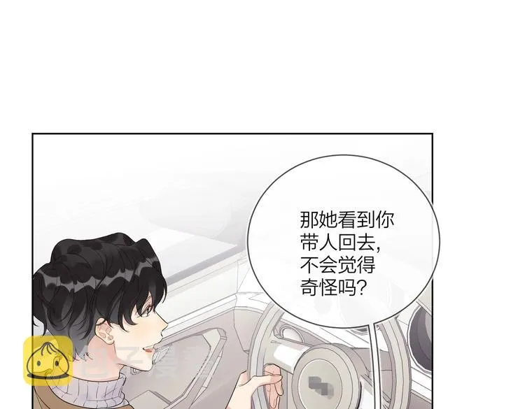 第78话 近距离了解你 第7页