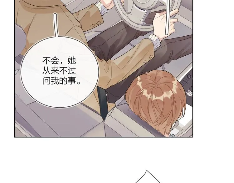 第78话 近距离了解你 第8页