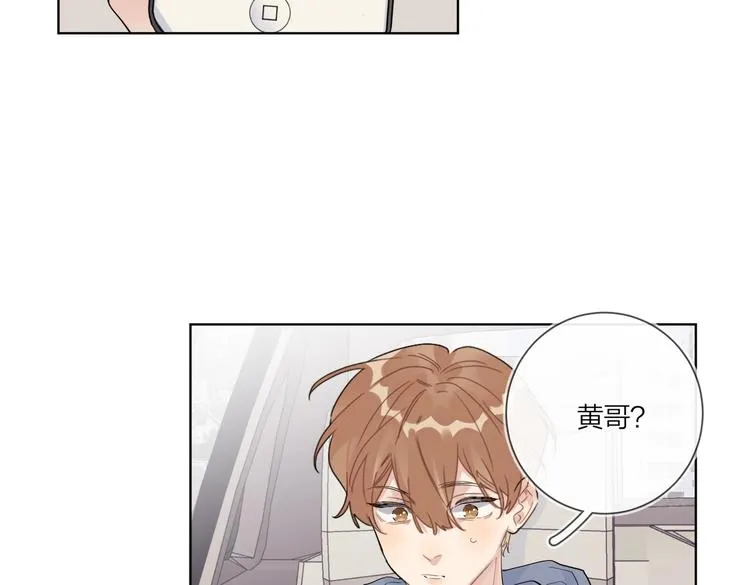 第78话 近距离了解你 第10页