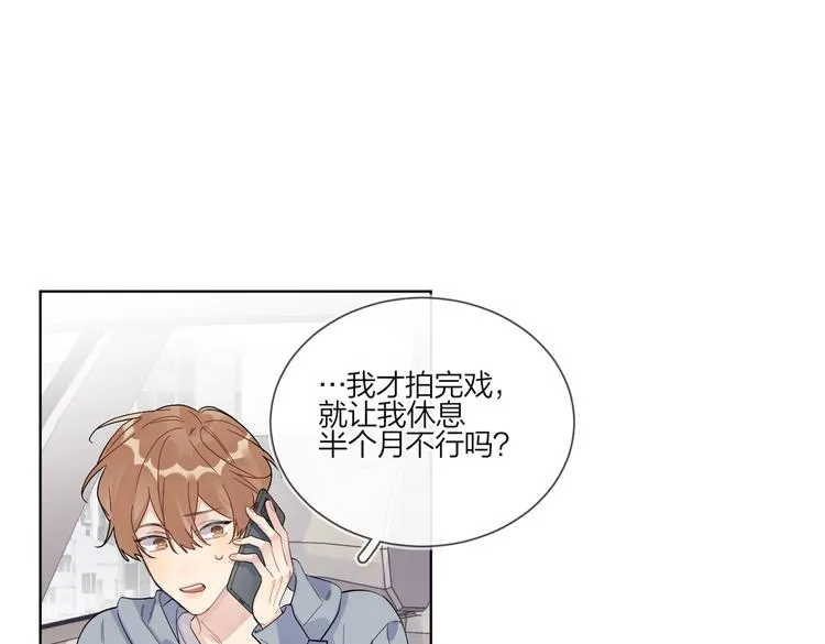 第78话 近距离了解你 第17页
