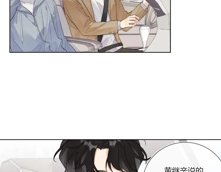 第78话 近距离了解你 第27页