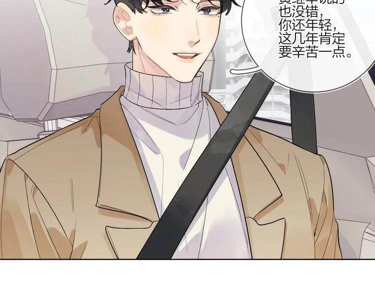 第78话 近距离了解你 第28页