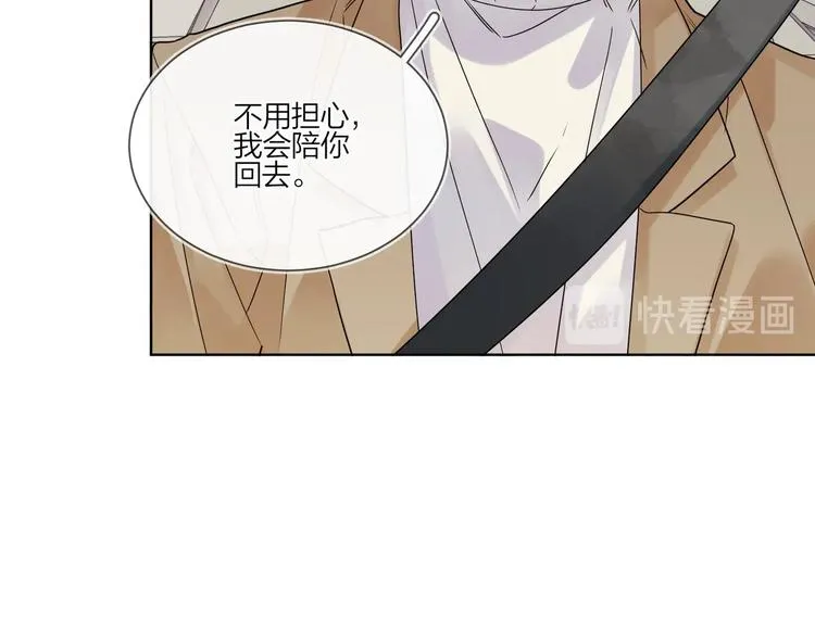 第78话 近距离了解你 第34页