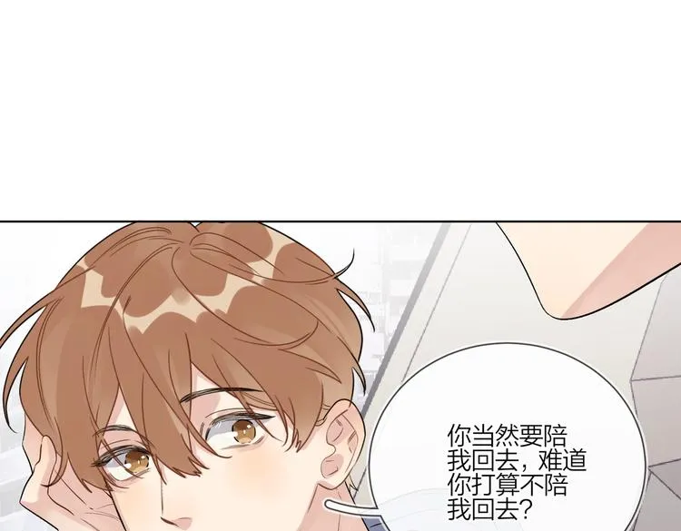 第78话 近距离了解你 第35页
