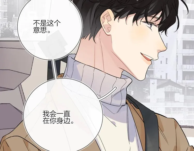 第78话 近距离了解你 第39页