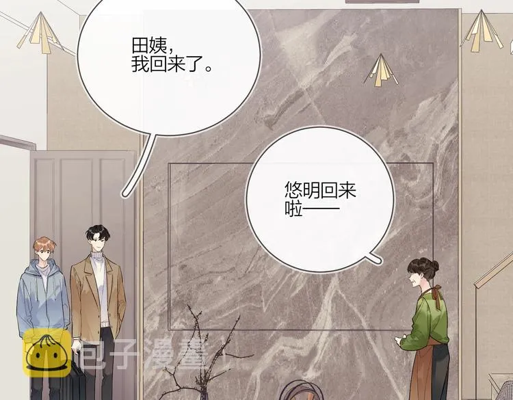 第78话 近距离了解你 第46页