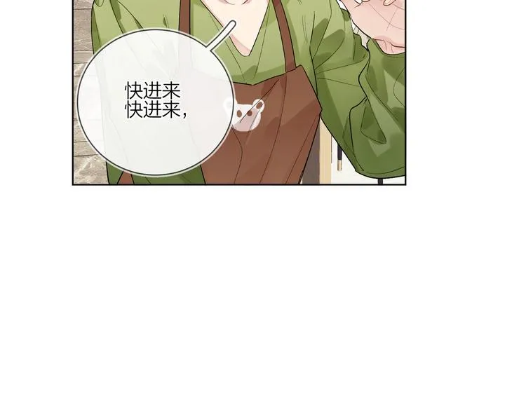 第78话 近距离了解你 第49页