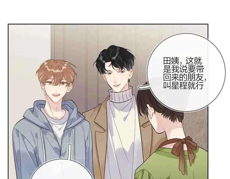 第78话 近距离了解你 第50页