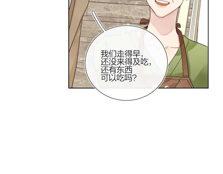 第78话 近距离了解你 第53页